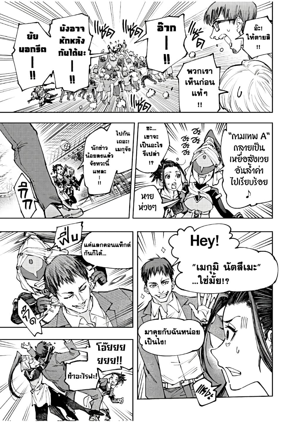 อ่านมังงะใหม่ ก่อนใคร 1668manga.com