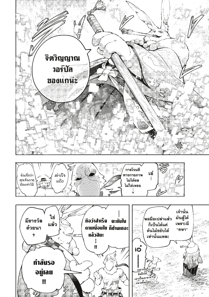 อ่านมังงะใหม่ ก่อนใคร 1668manga.com