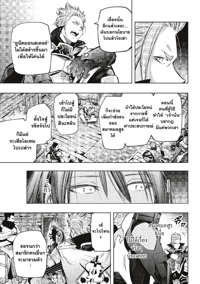 อ่านมังงะใหม่ ก่อนใคร 1668manga.com
