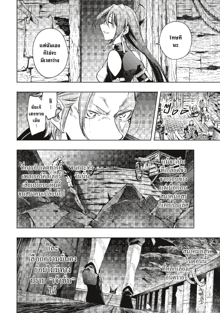 อ่านมังงะใหม่ ก่อนใคร 1668manga.com