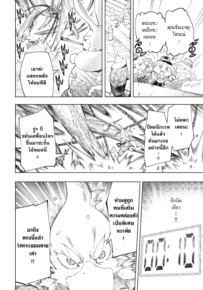 อ่านมังงะใหม่ ก่อนใคร 1668manga.com