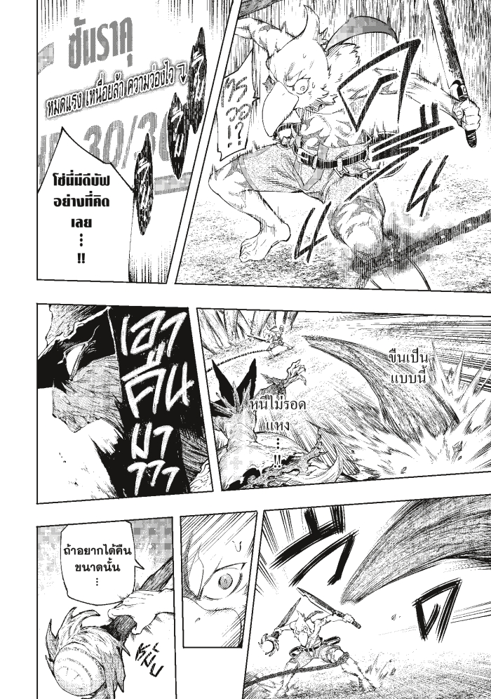 อ่านมังงะใหม่ ก่อนใคร 1668manga.com