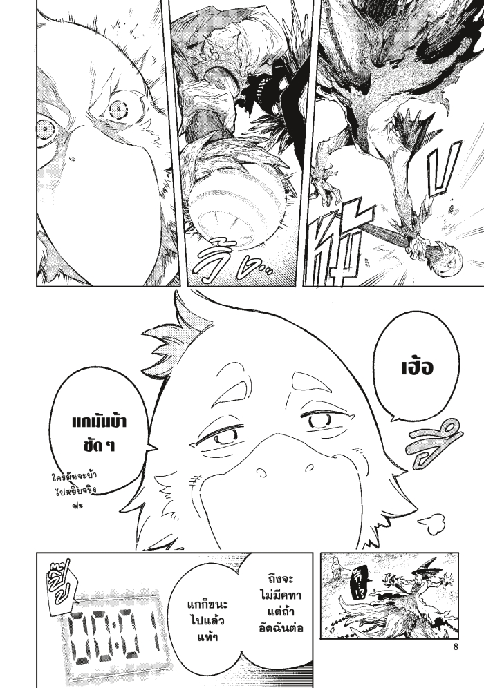 อ่านมังงะใหม่ ก่อนใคร 1668manga.com