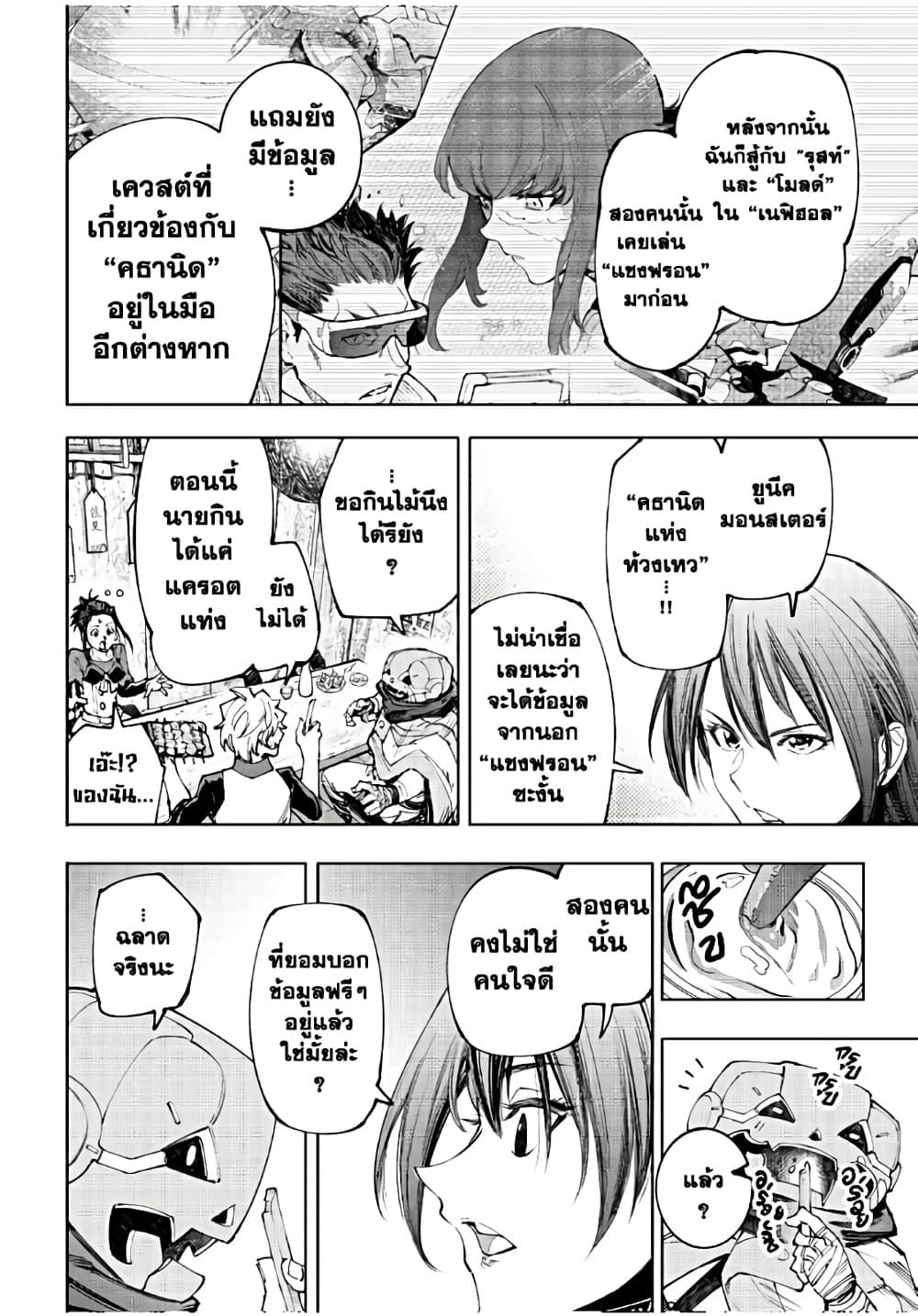 อ่านมังงะใหม่ ก่อนใคร 1668manga.com