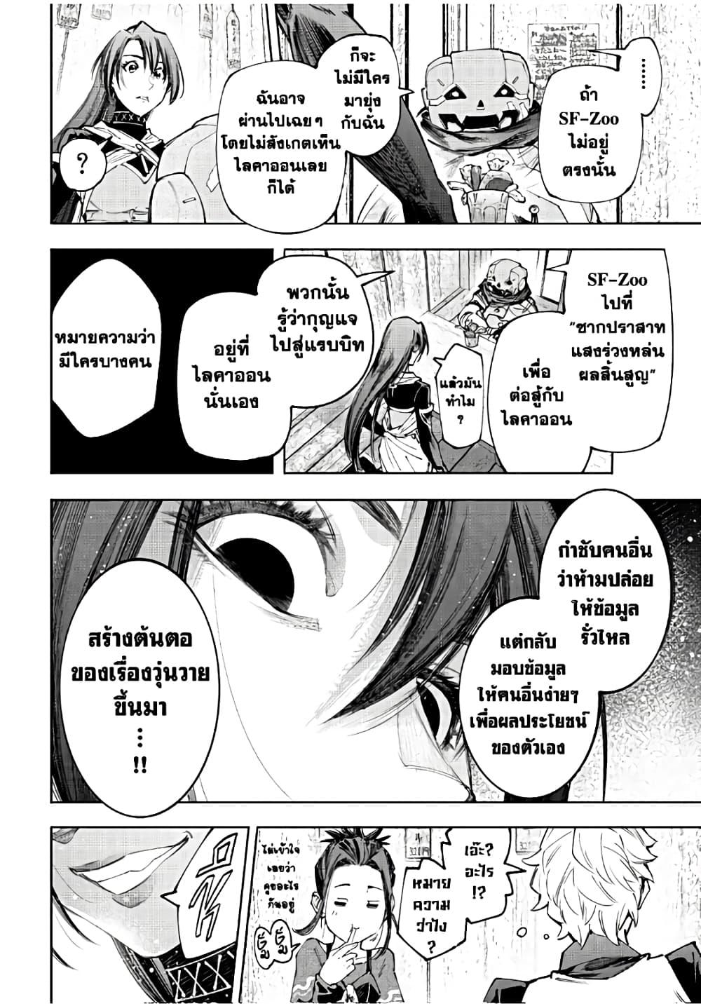 อ่านมังงะใหม่ ก่อนใคร 1668manga.com