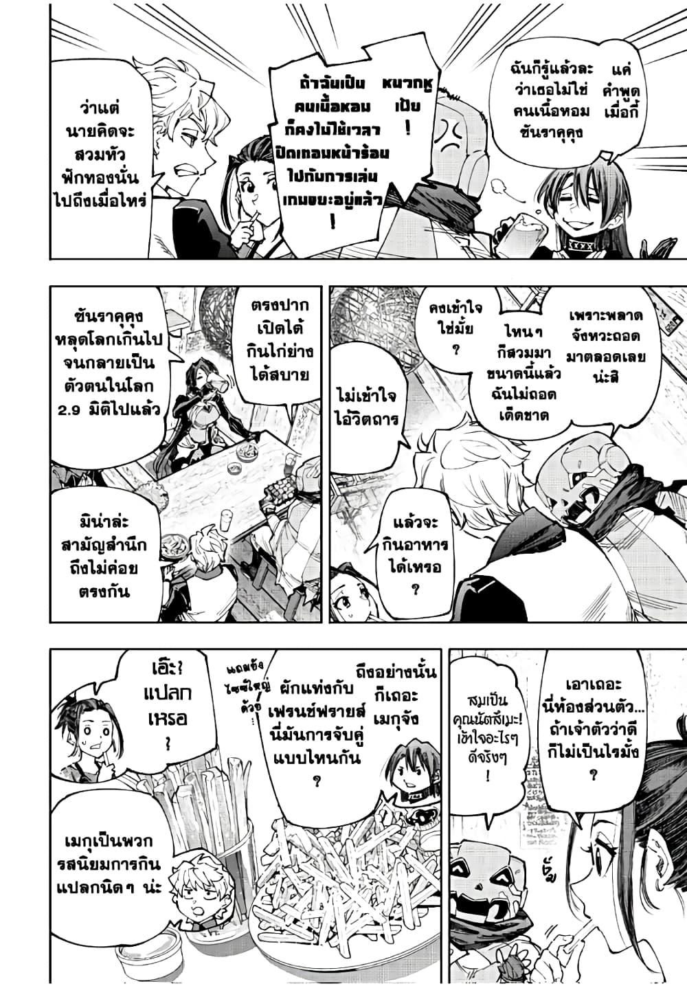 อ่านมังงะใหม่ ก่อนใคร 1668manga.com