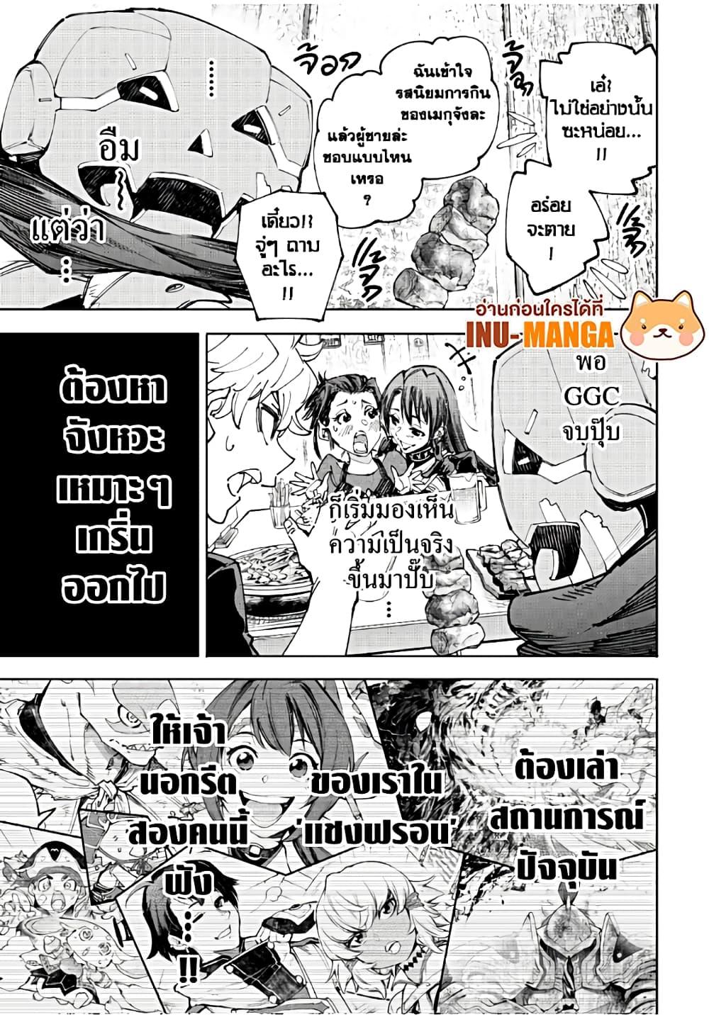 อ่านมังงะใหม่ ก่อนใคร 1668manga.com