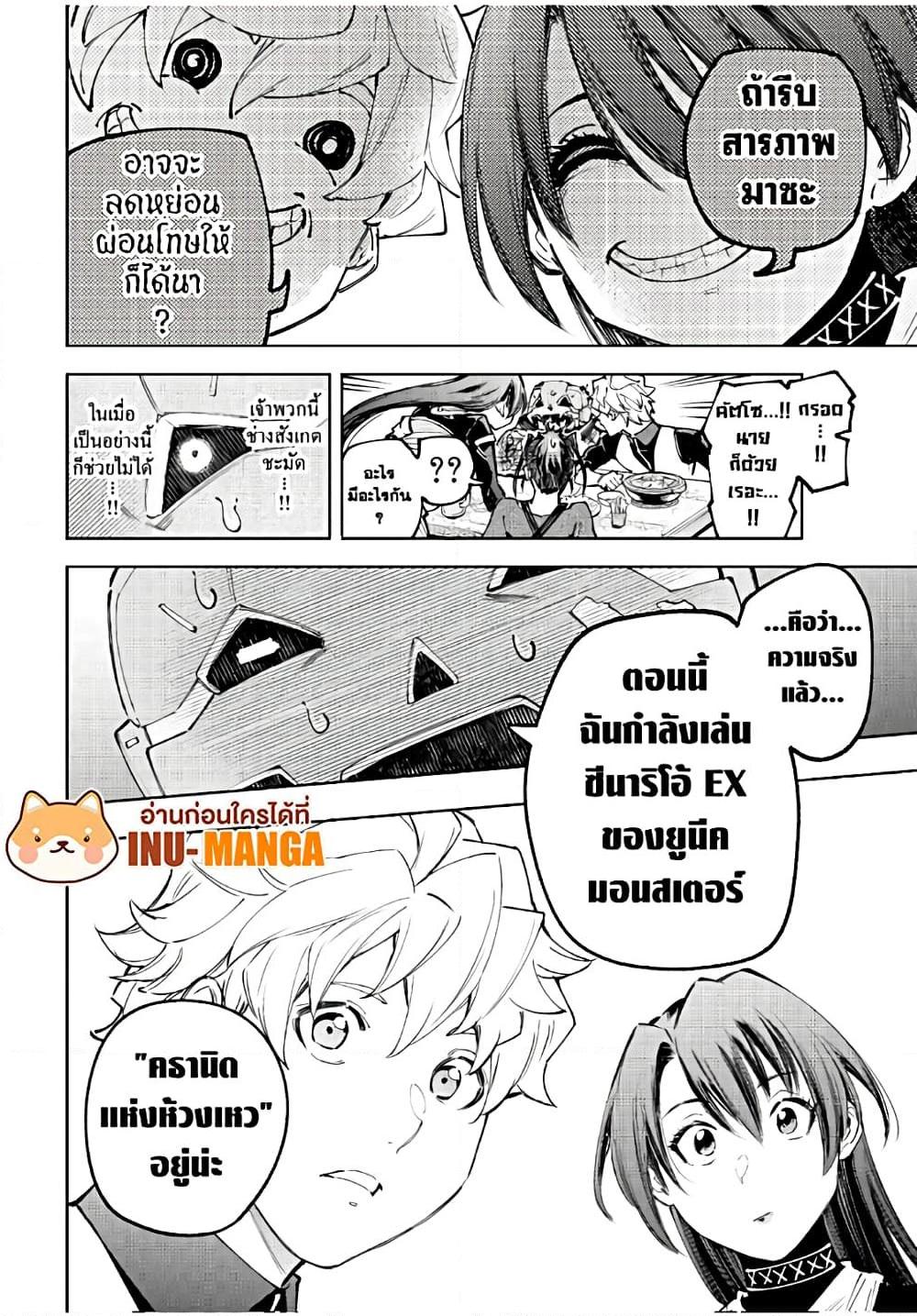 อ่านมังงะใหม่ ก่อนใคร 1668manga.com