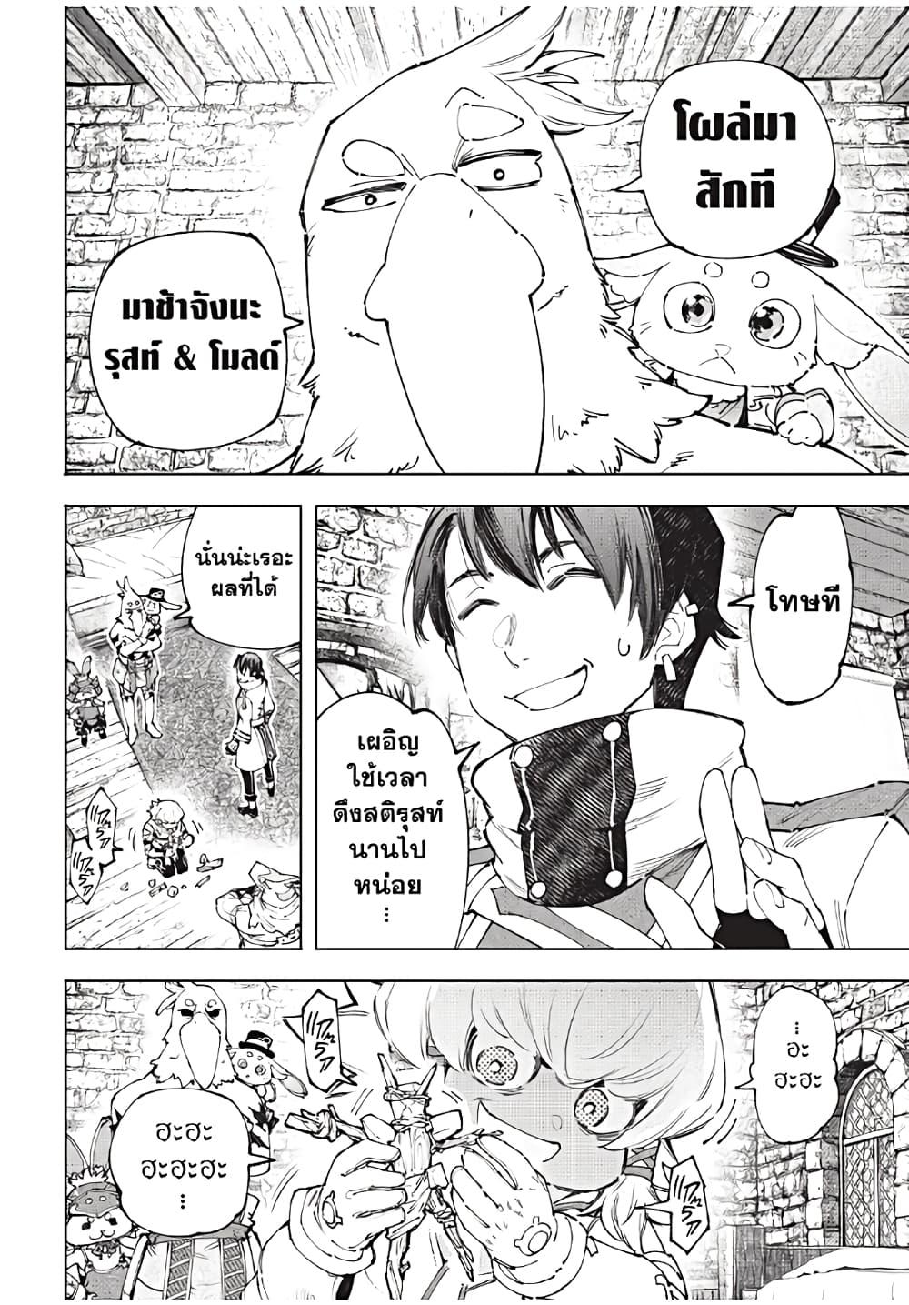อ่านมังงะใหม่ ก่อนใคร 1668manga.com