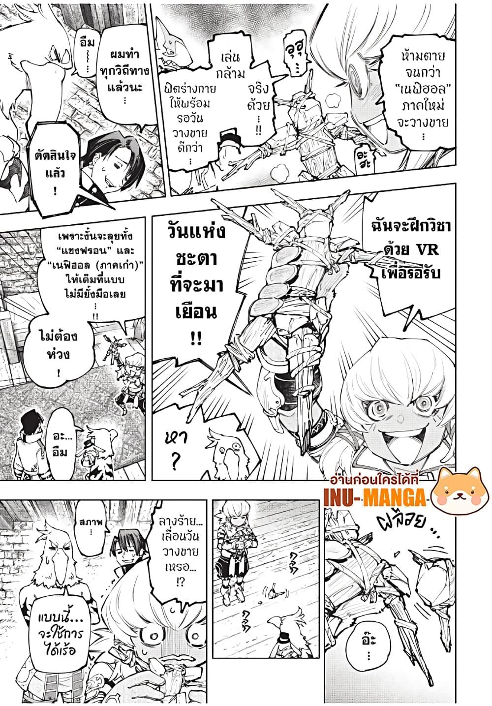 อ่านมังงะใหม่ ก่อนใคร 1668manga.com