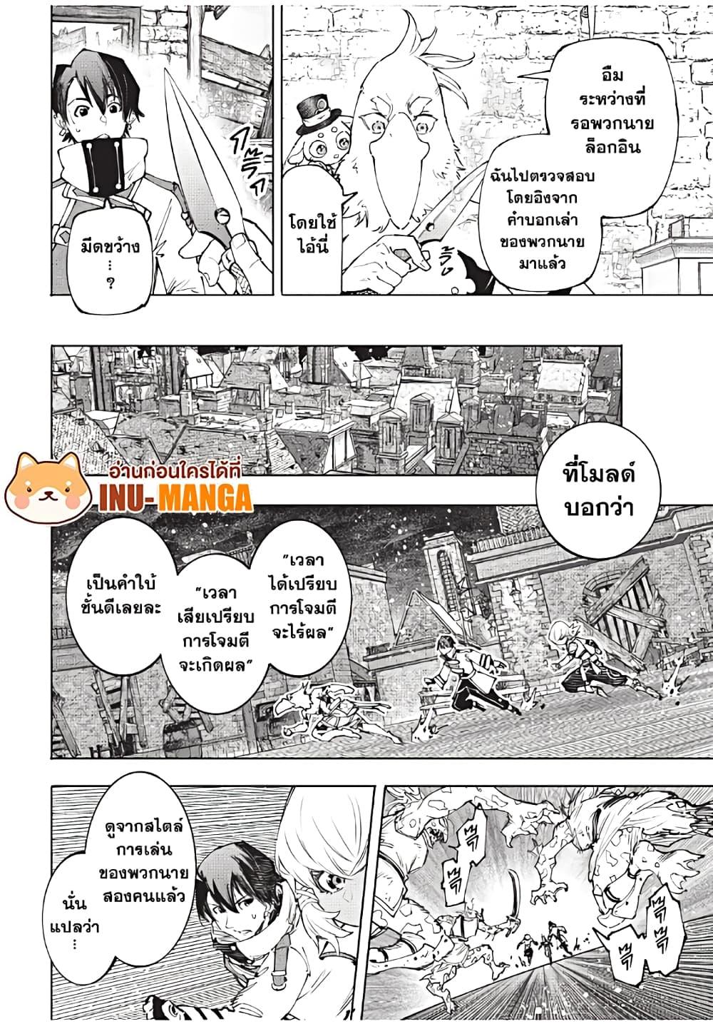 อ่านมังงะใหม่ ก่อนใคร 1668manga.com
