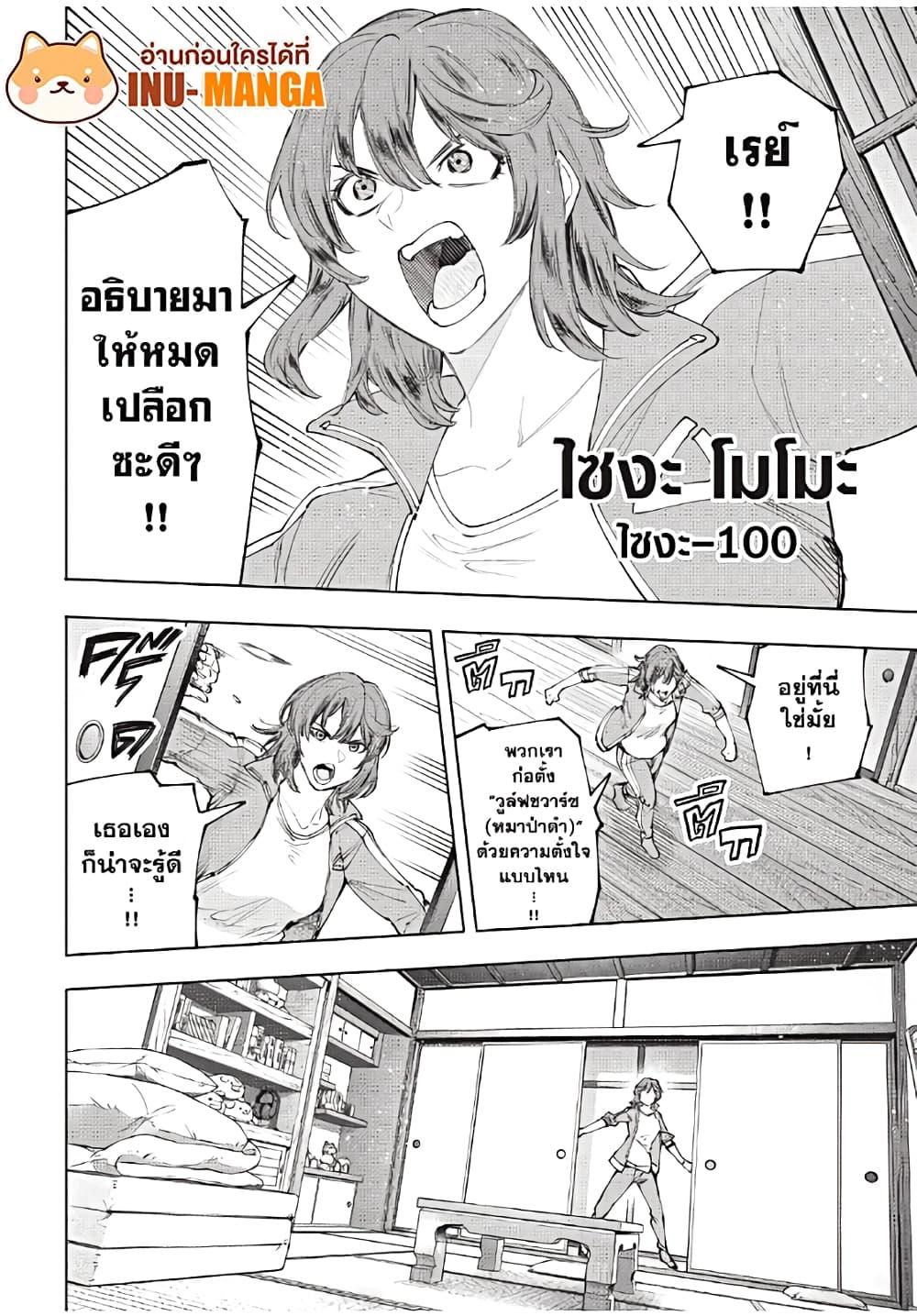 อ่านมังงะใหม่ ก่อนใคร 1668manga.com