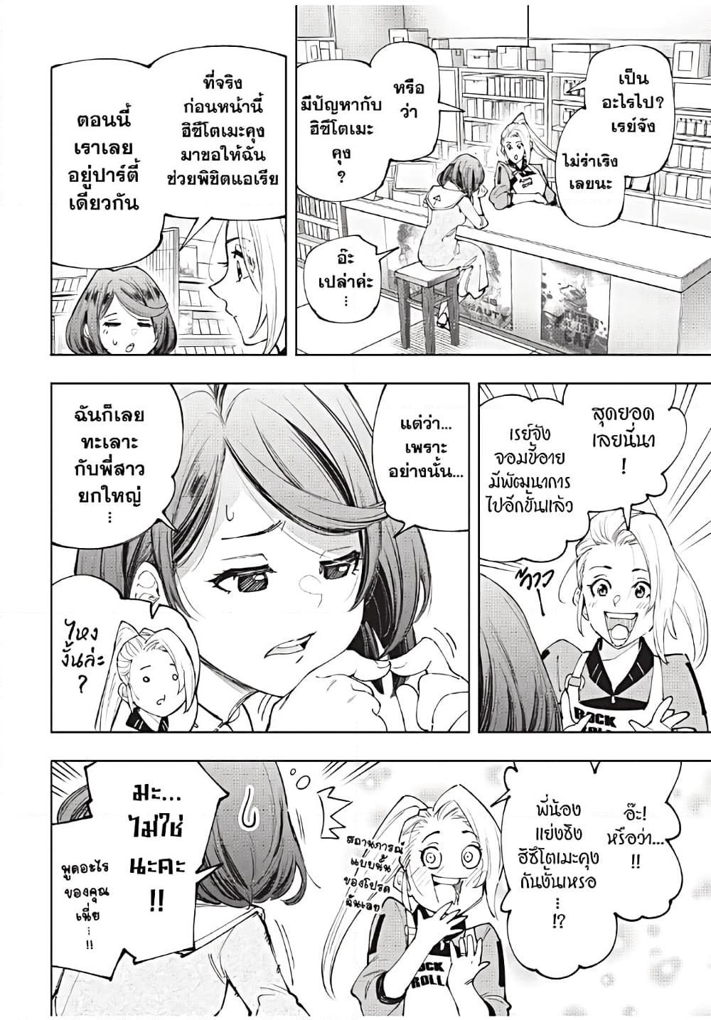 อ่านมังงะใหม่ ก่อนใคร 1668manga.com