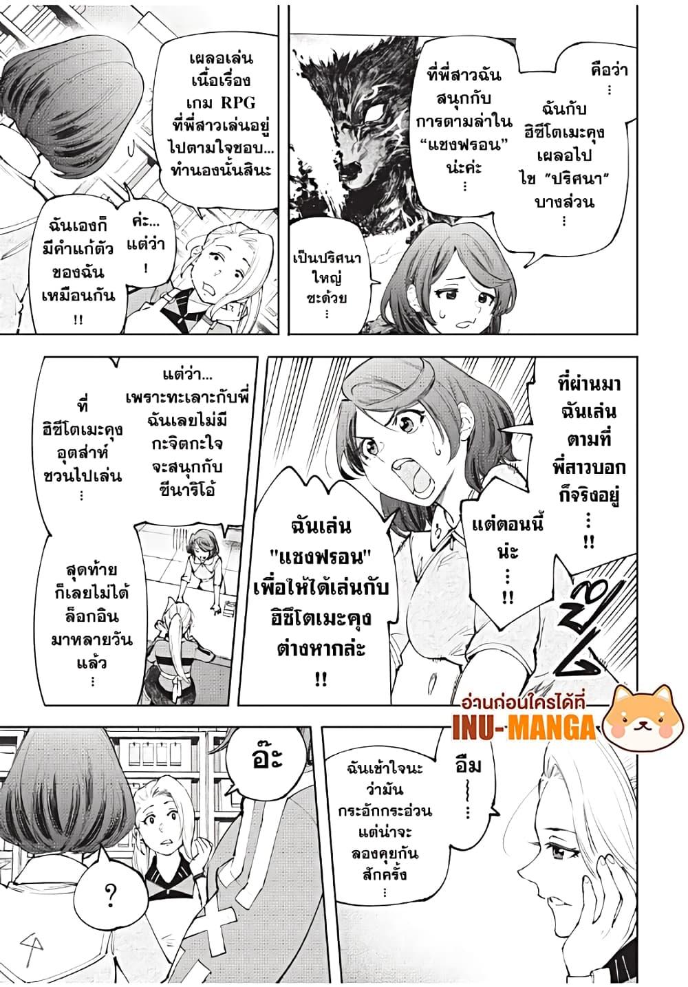 อ่านมังงะใหม่ ก่อนใคร 1668manga.com