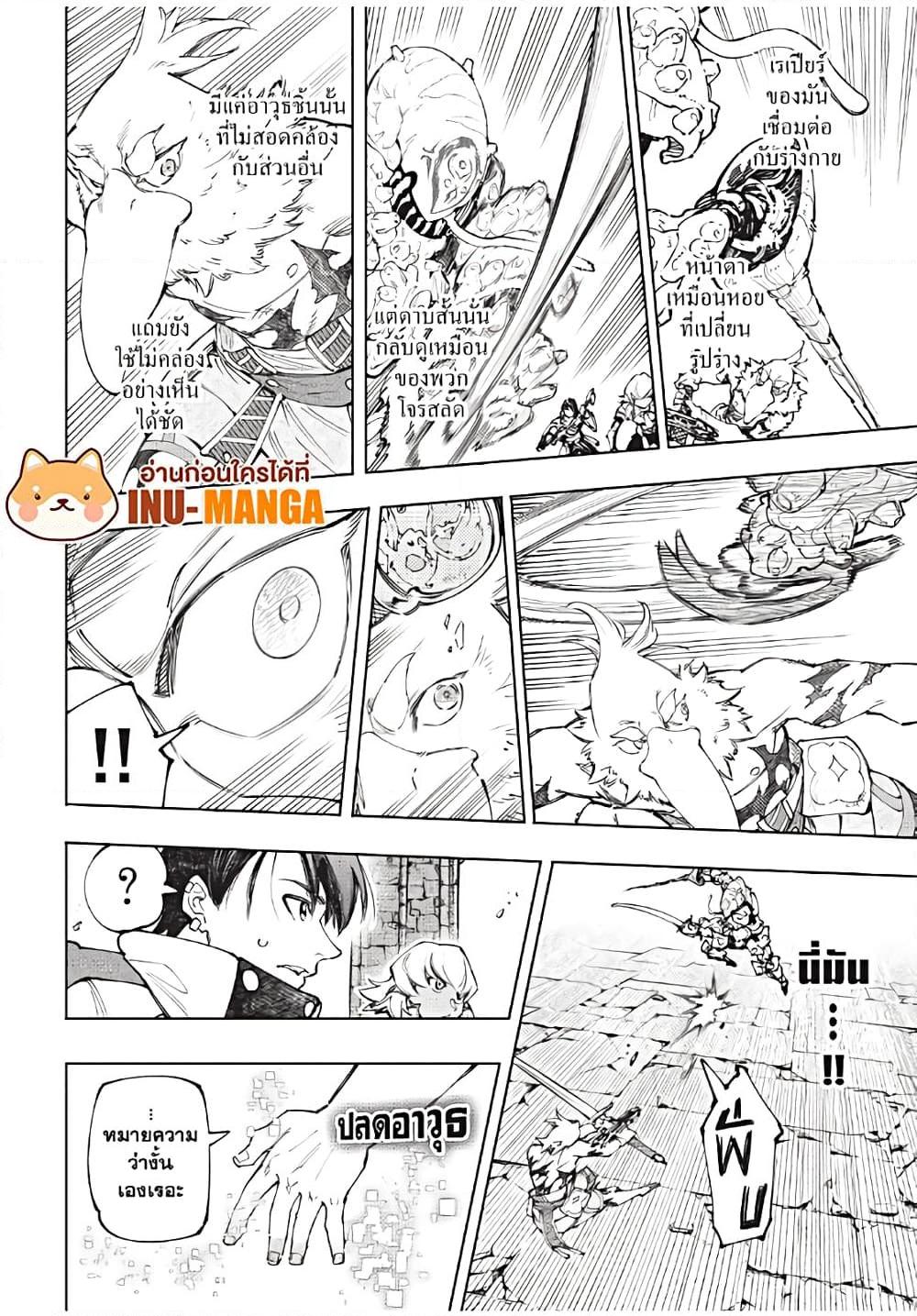 อ่านมังงะใหม่ ก่อนใคร 1668manga.com