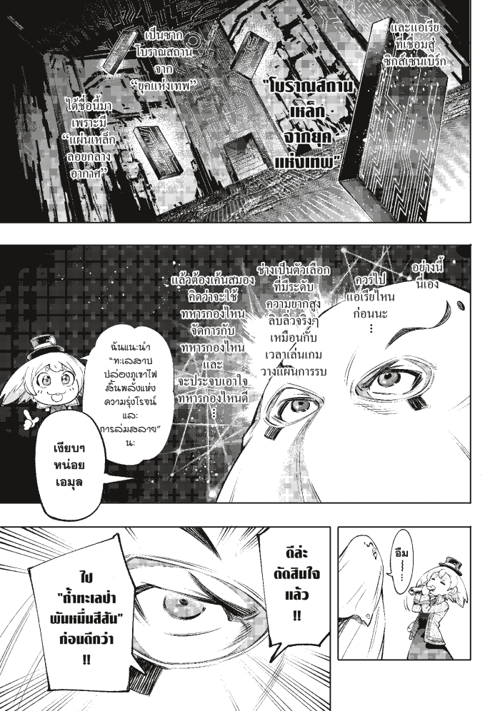 อ่านมังงะใหม่ ก่อนใคร 1668manga.com