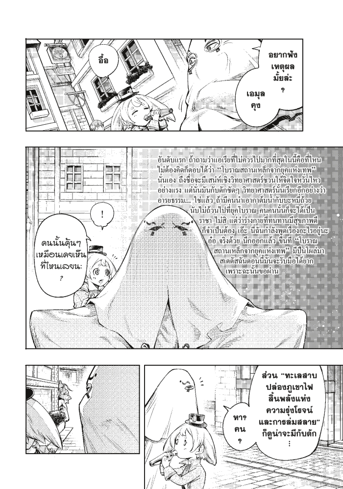 อ่านมังงะใหม่ ก่อนใคร 1668manga.com
