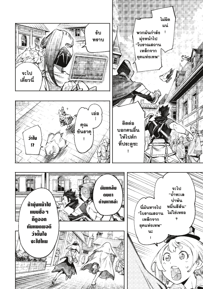 อ่านมังงะใหม่ ก่อนใคร 1668manga.com