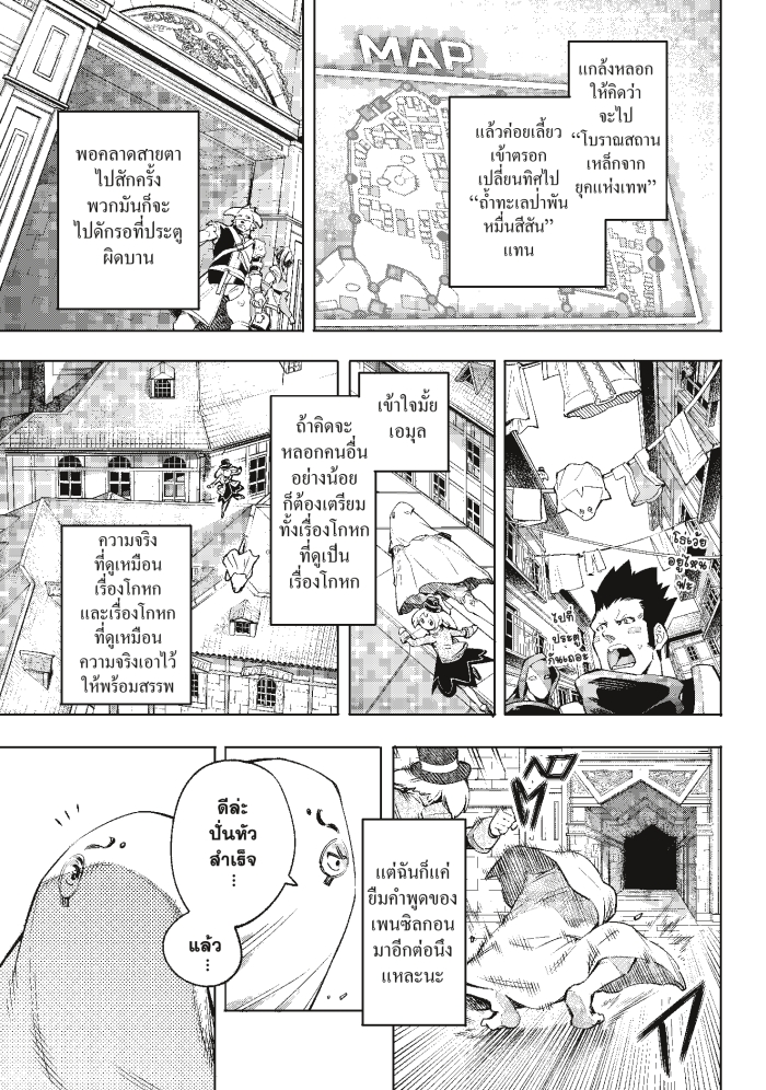 อ่านมังงะใหม่ ก่อนใคร 1668manga.com
