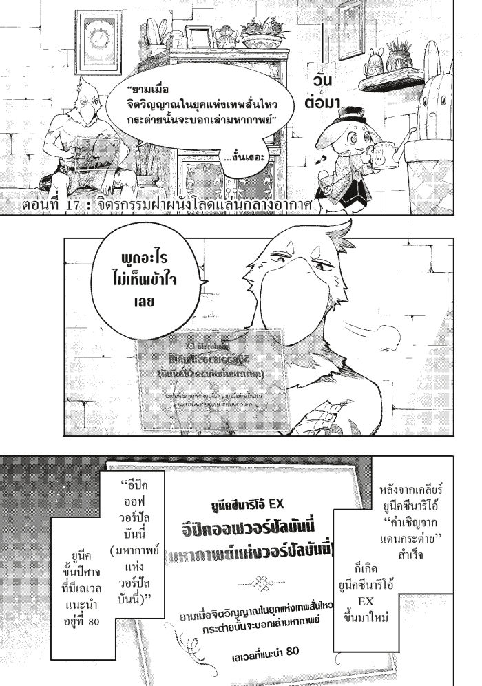 อ่านมังงะใหม่ ก่อนใคร 1668manga.com