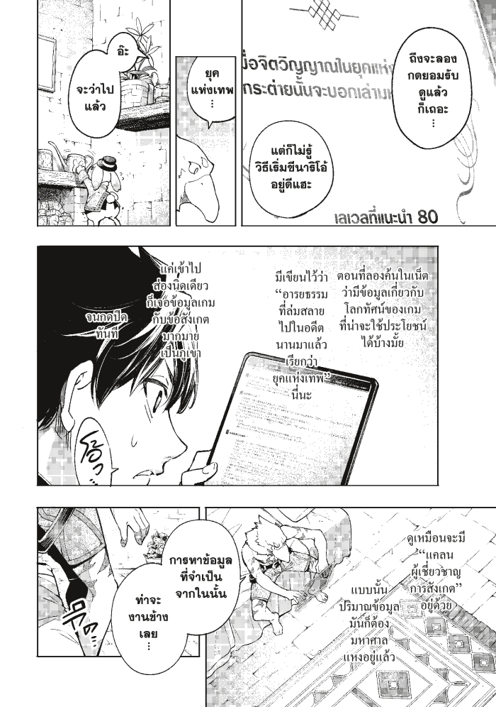 อ่านมังงะใหม่ ก่อนใคร 1668manga.com