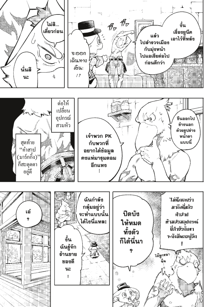 อ่านมังงะใหม่ ก่อนใคร 1668manga.com