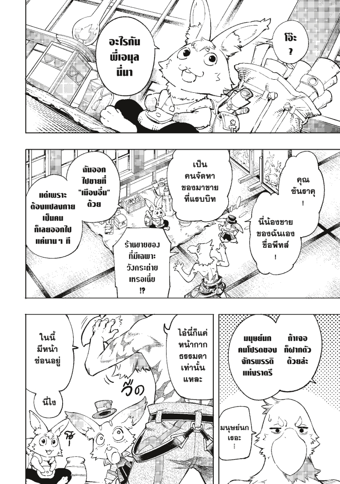 อ่านมังงะใหม่ ก่อนใคร 1668manga.com