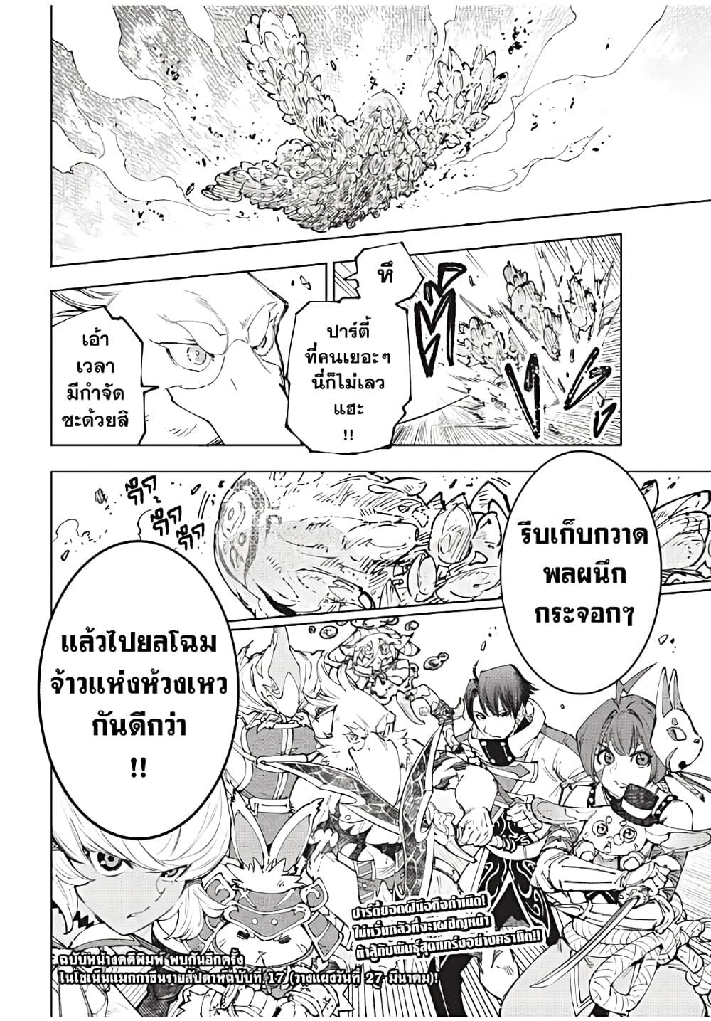 อ่านมังงะใหม่ ก่อนใคร 1668manga.com