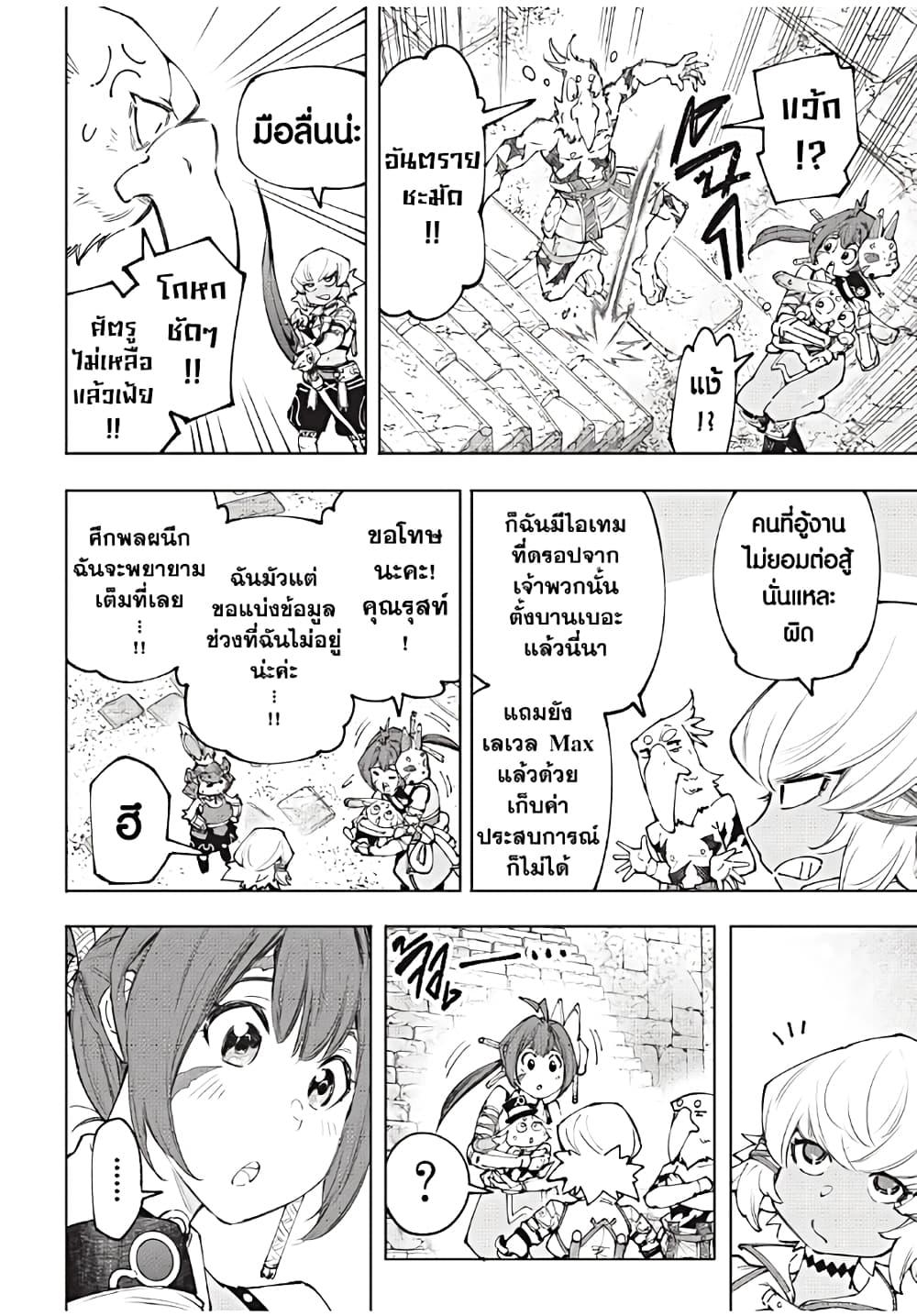 อ่านมังงะใหม่ ก่อนใคร 1668manga.com