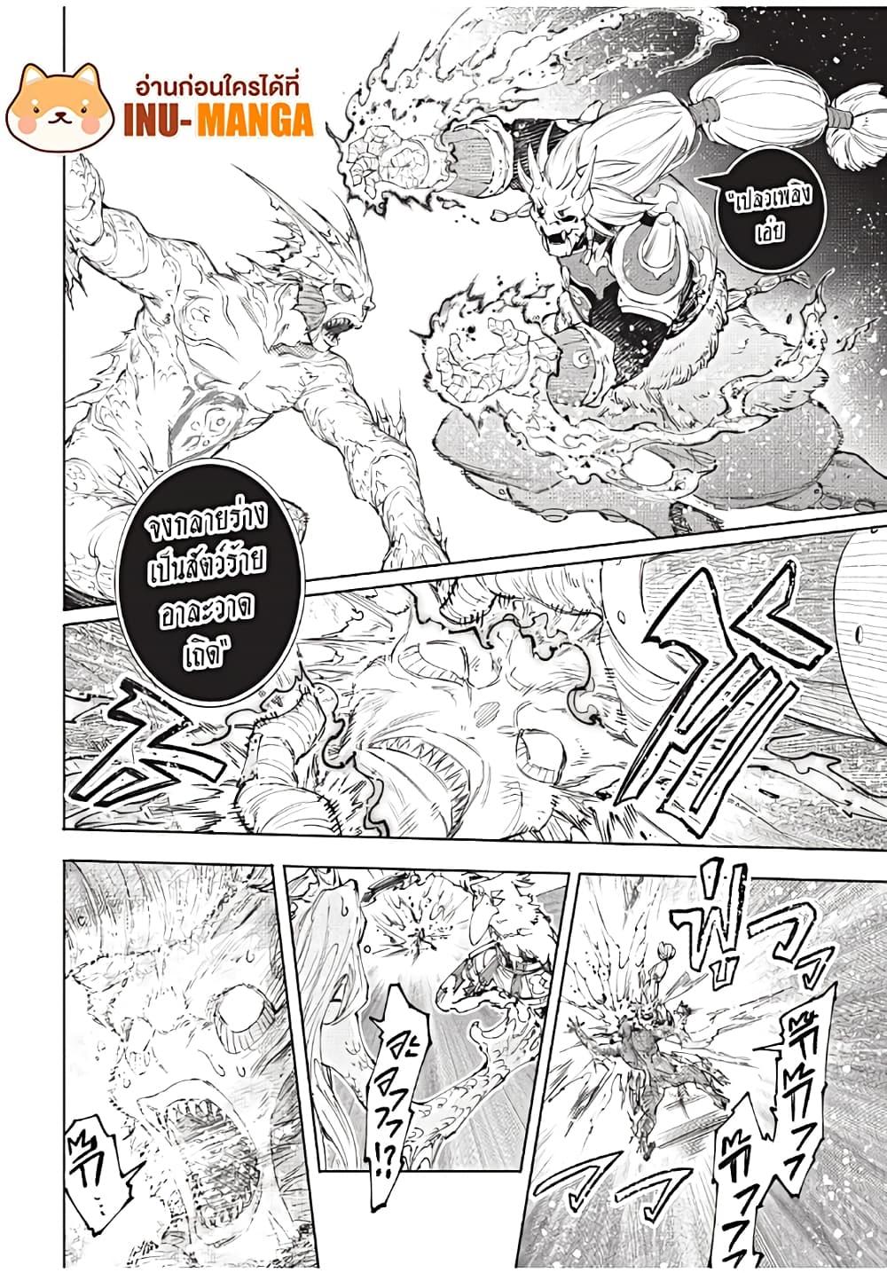 อ่านมังงะใหม่ ก่อนใคร 1668manga.com