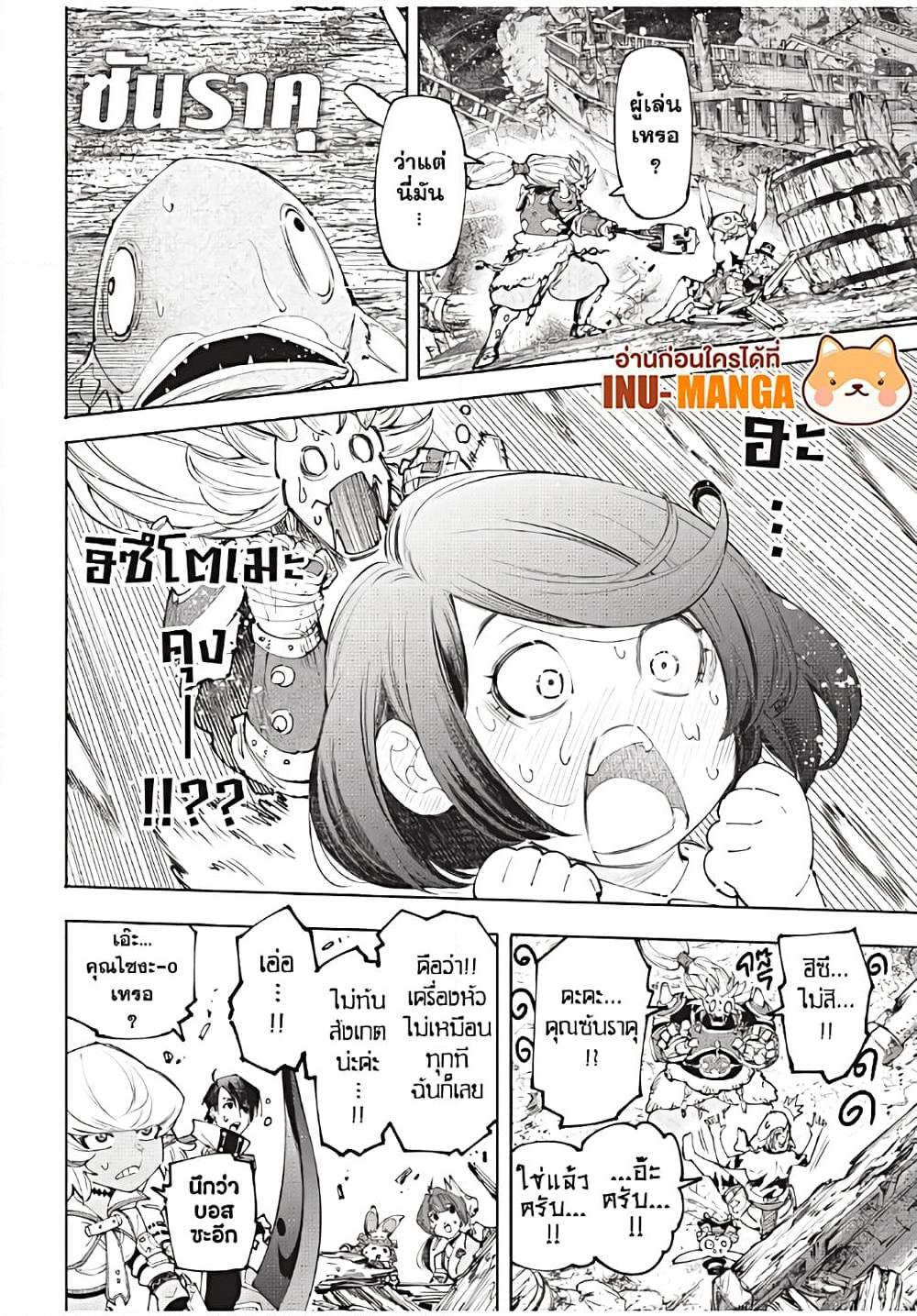 อ่านมังงะใหม่ ก่อนใคร 1668manga.com