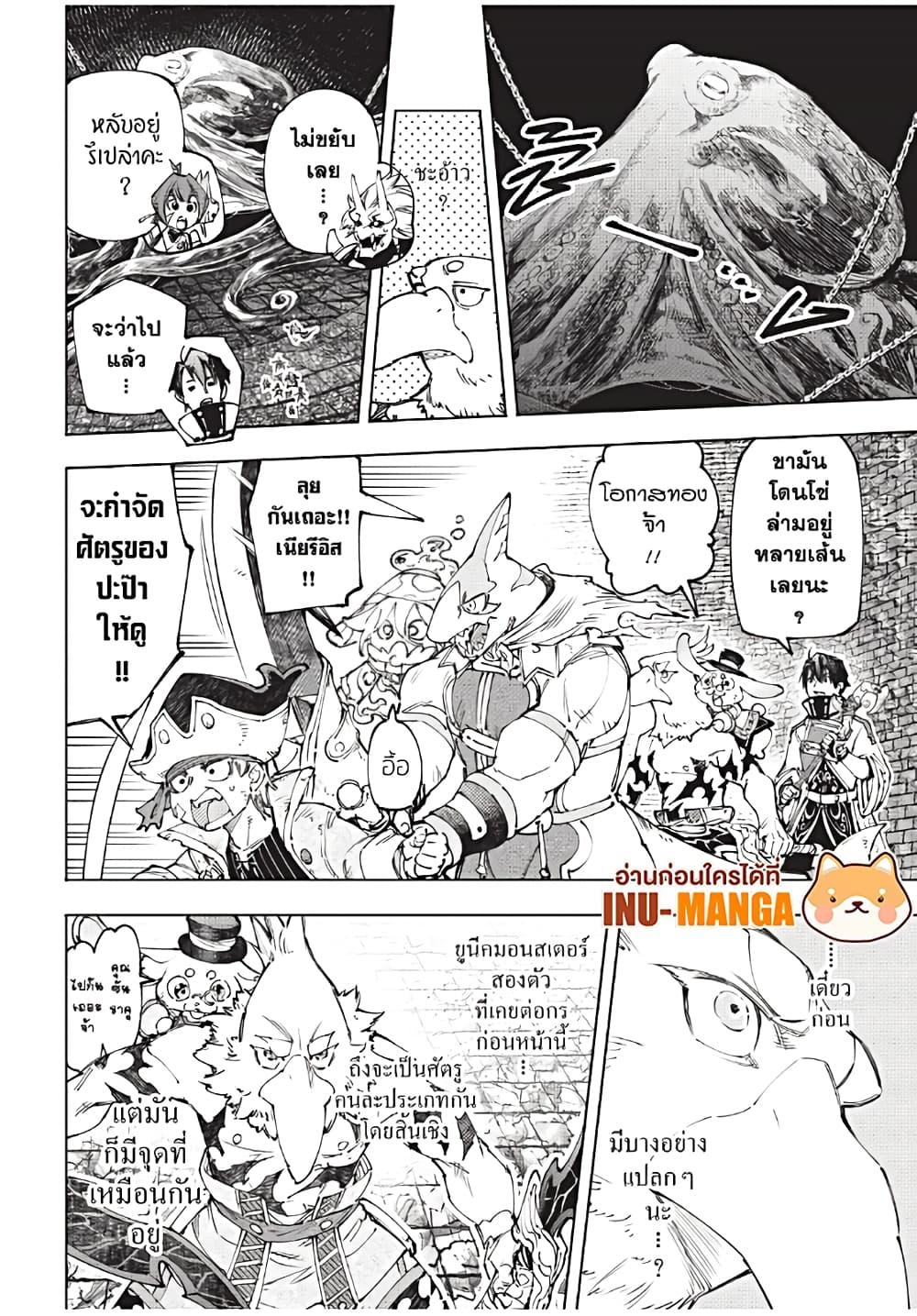 อ่านมังงะใหม่ ก่อนใคร 1668manga.com