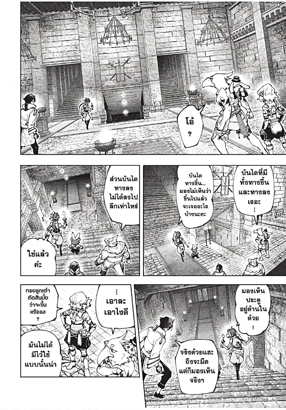 อ่านมังงะใหม่ ก่อนใคร 1668manga.com