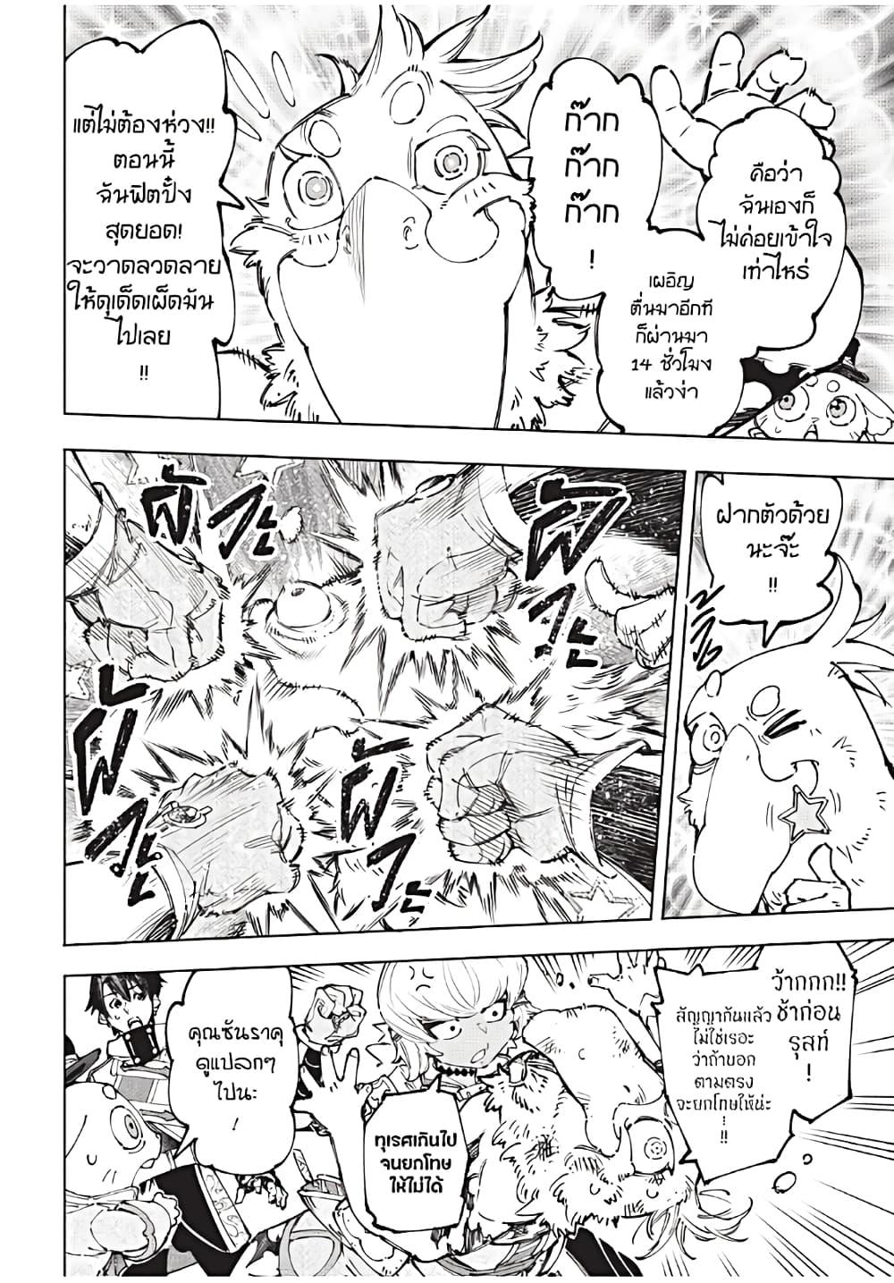 อ่านมังงะใหม่ ก่อนใคร 1668manga.com