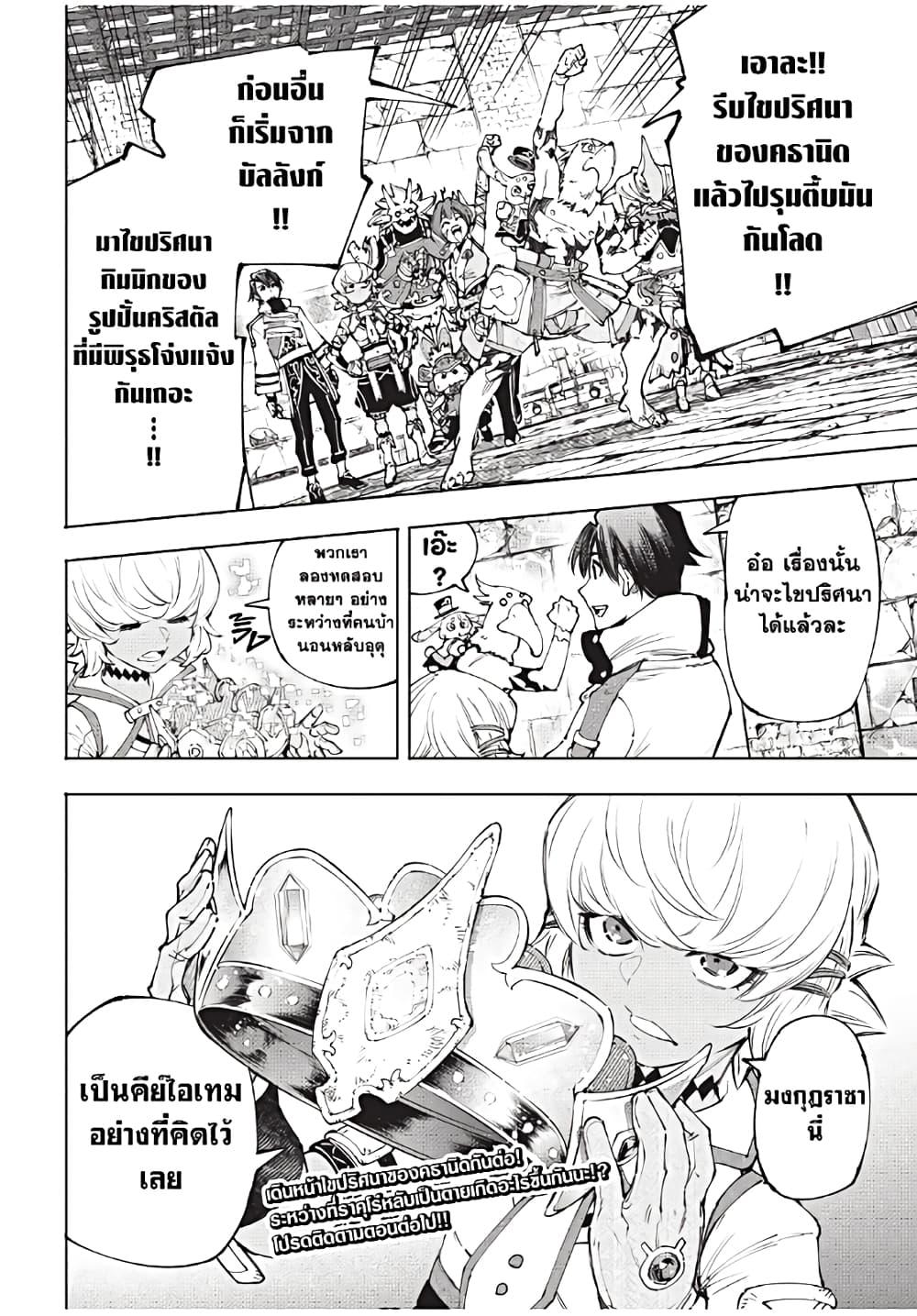 อ่านมังงะใหม่ ก่อนใคร 1668manga.com