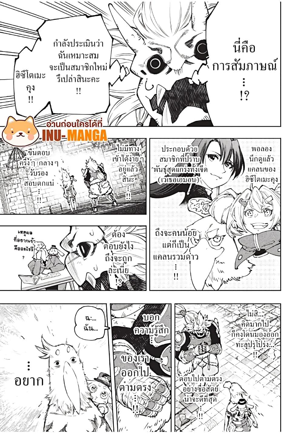 อ่านมังงะใหม่ ก่อนใคร 1668manga.com