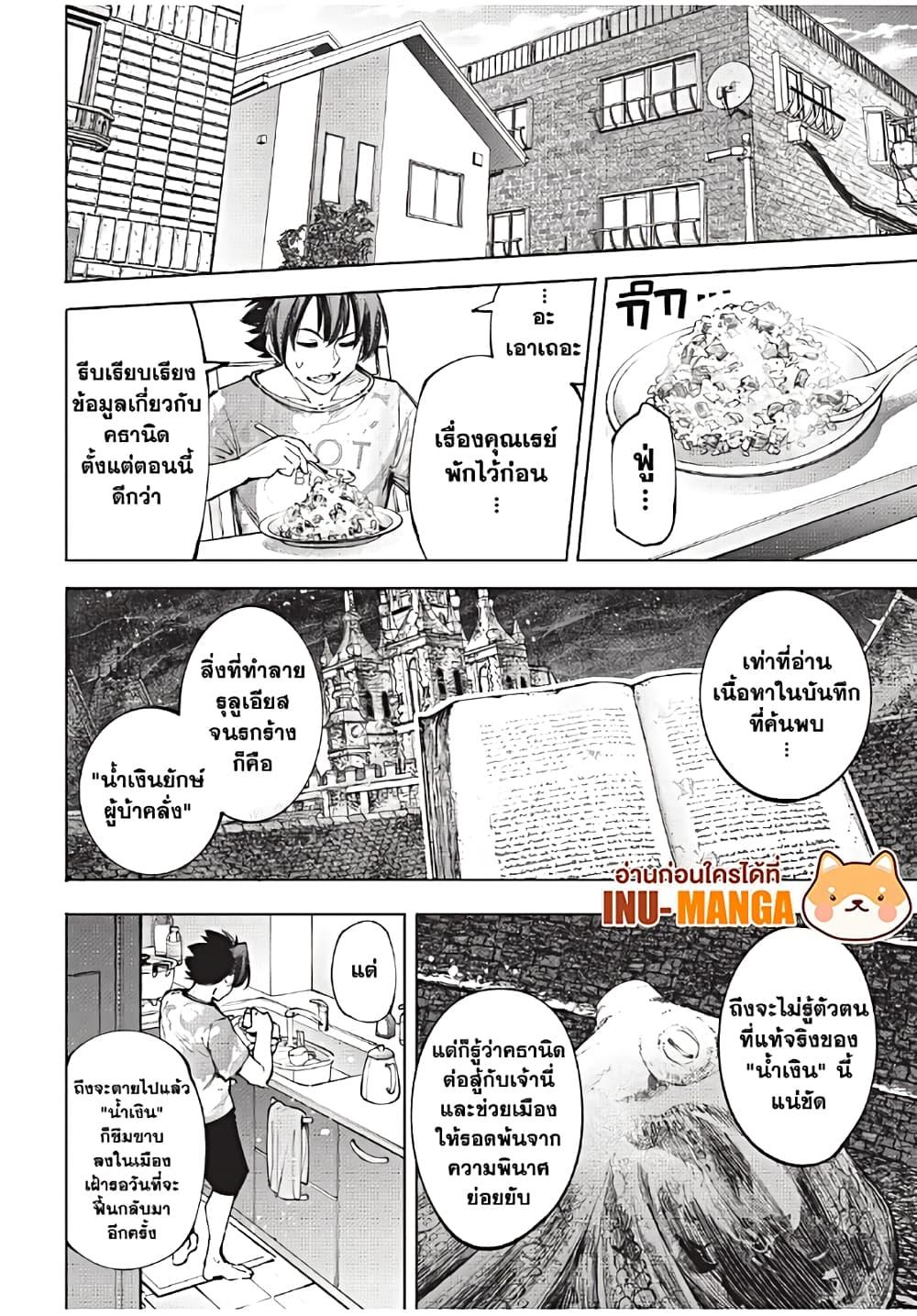 อ่านมังงะใหม่ ก่อนใคร 1668manga.com