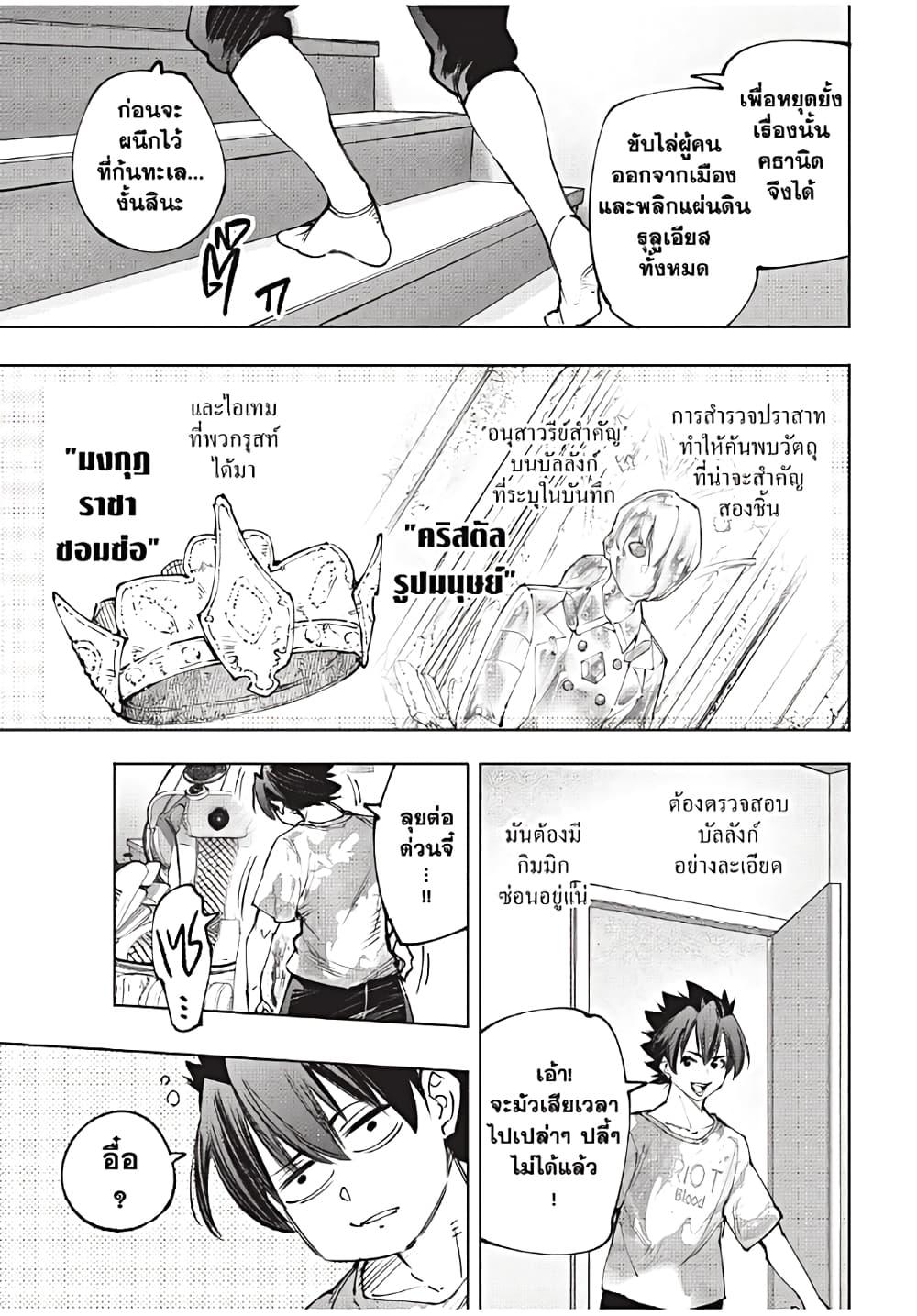 อ่านมังงะใหม่ ก่อนใคร 1668manga.com