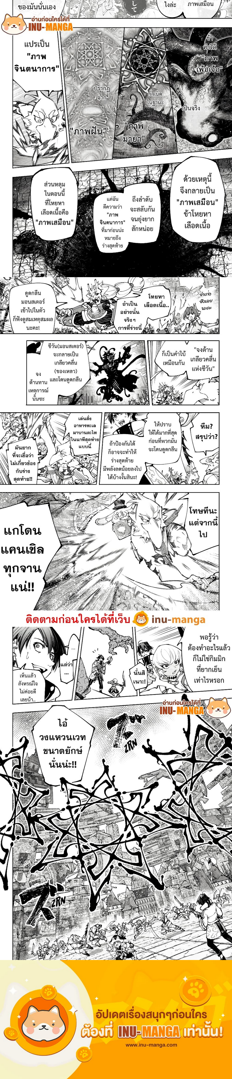 อ่านมังงะใหม่ ก่อนใคร 1668manga.com