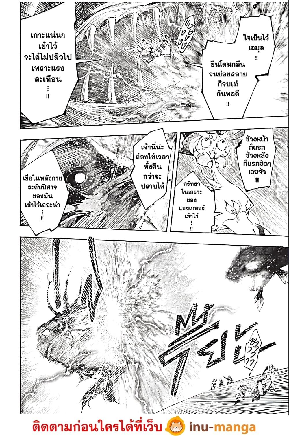 อ่านมังงะใหม่ ก่อนใคร 1668manga.com