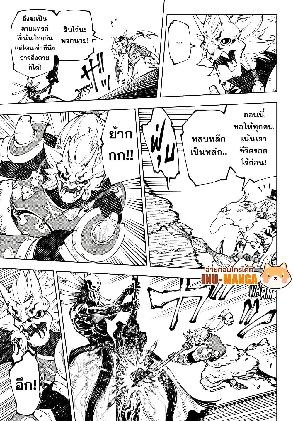 อ่านมังงะใหม่ ก่อนใคร 1668manga.com