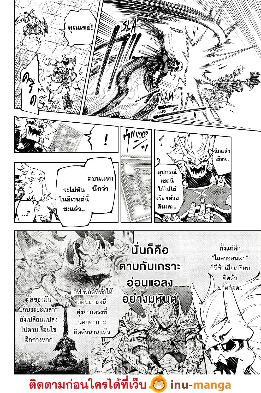 อ่านมังงะใหม่ ก่อนใคร 1668manga.com