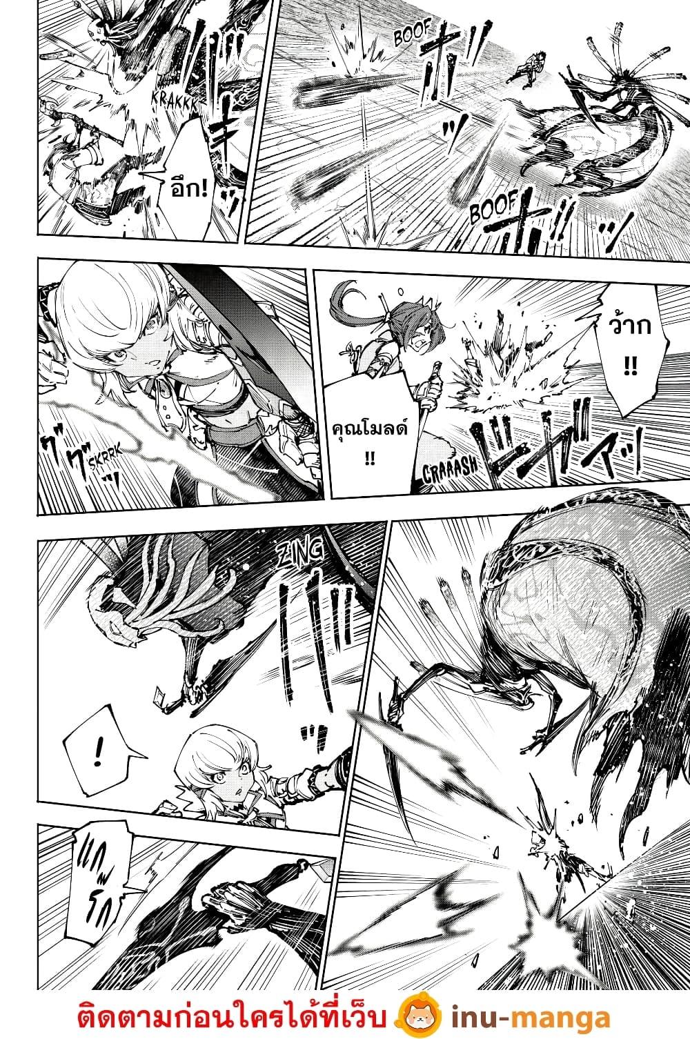 อ่านมังงะใหม่ ก่อนใคร 1668manga.com