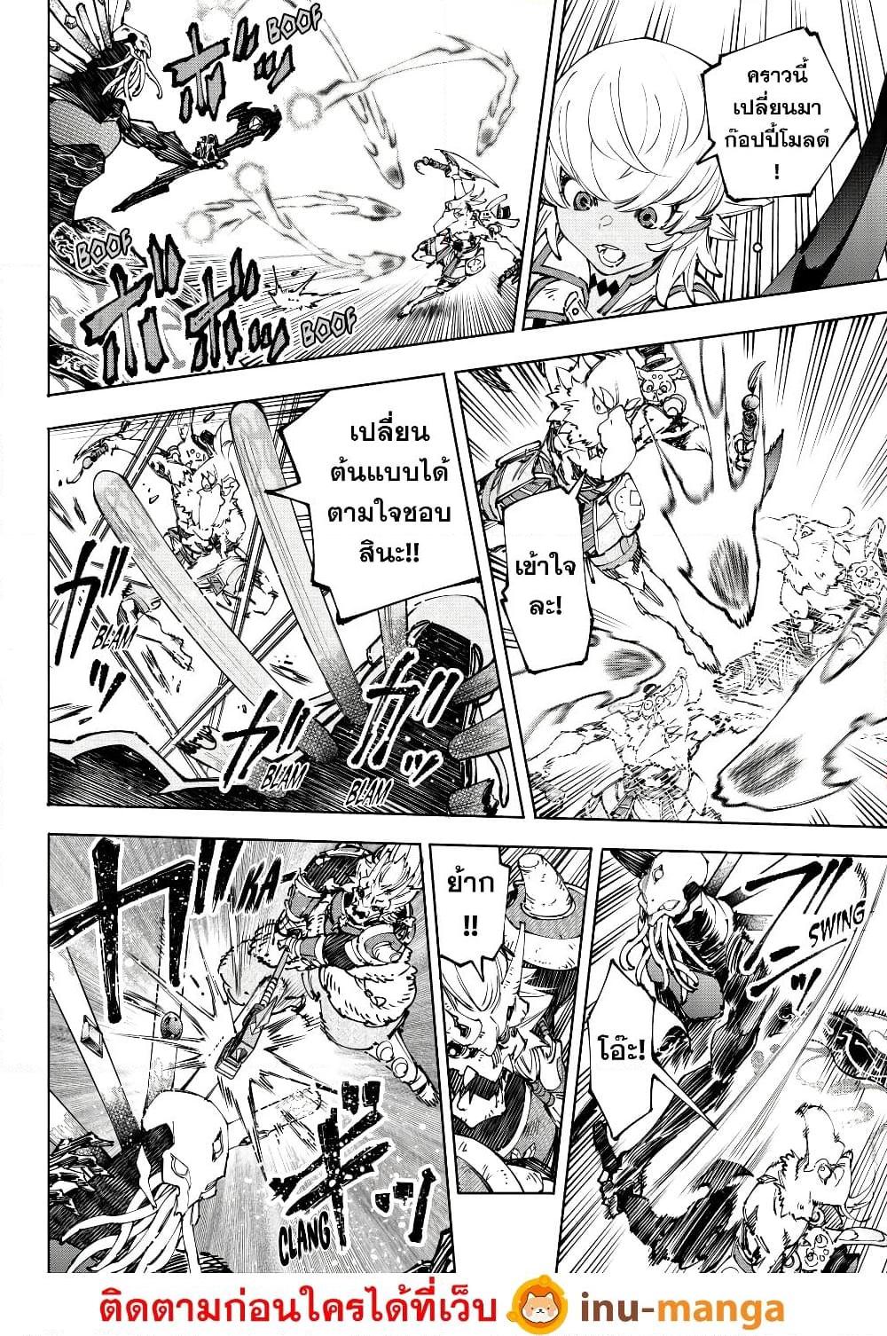 อ่านมังงะใหม่ ก่อนใคร 1668manga.com