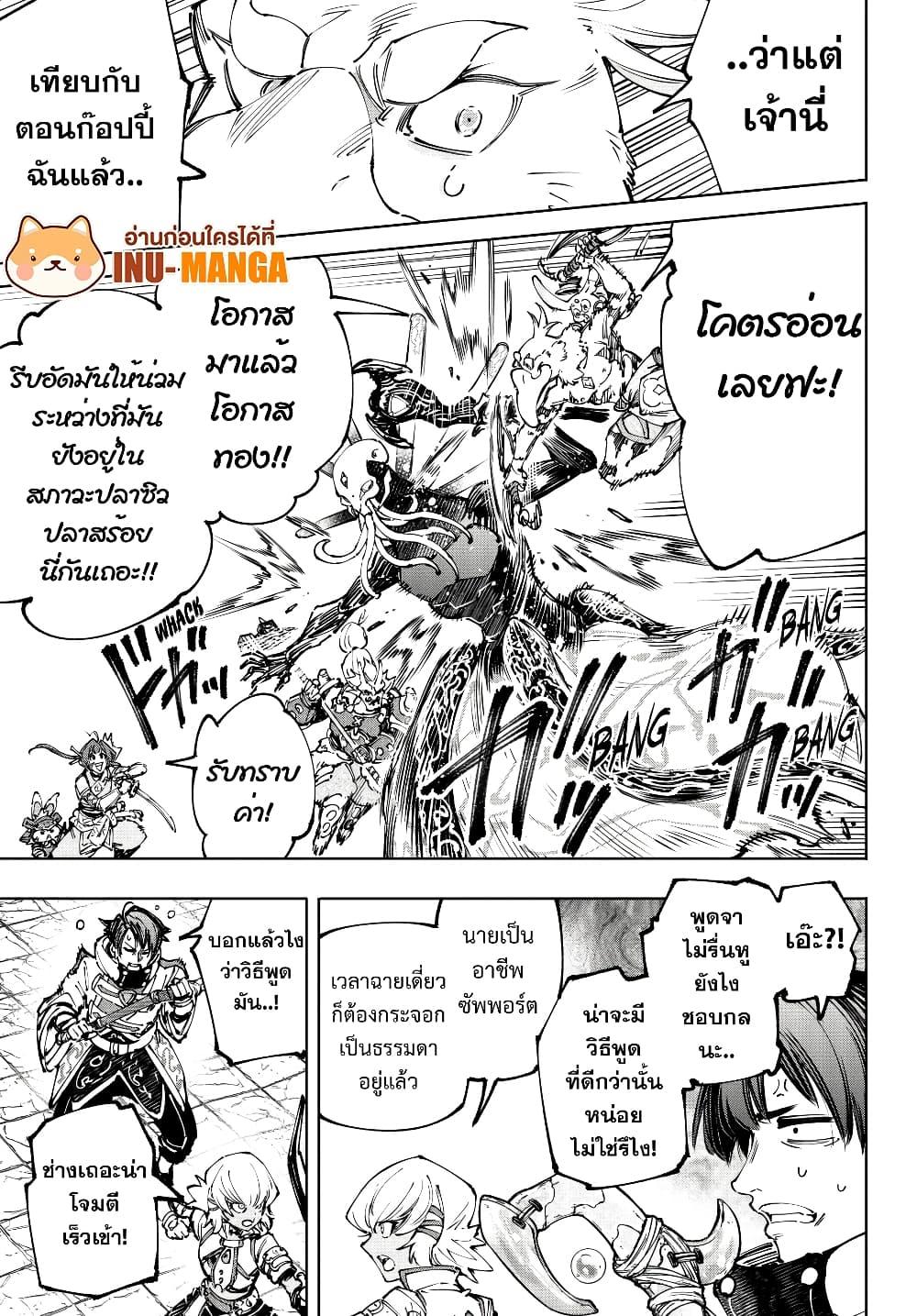 อ่านมังงะใหม่ ก่อนใคร 1668manga.com