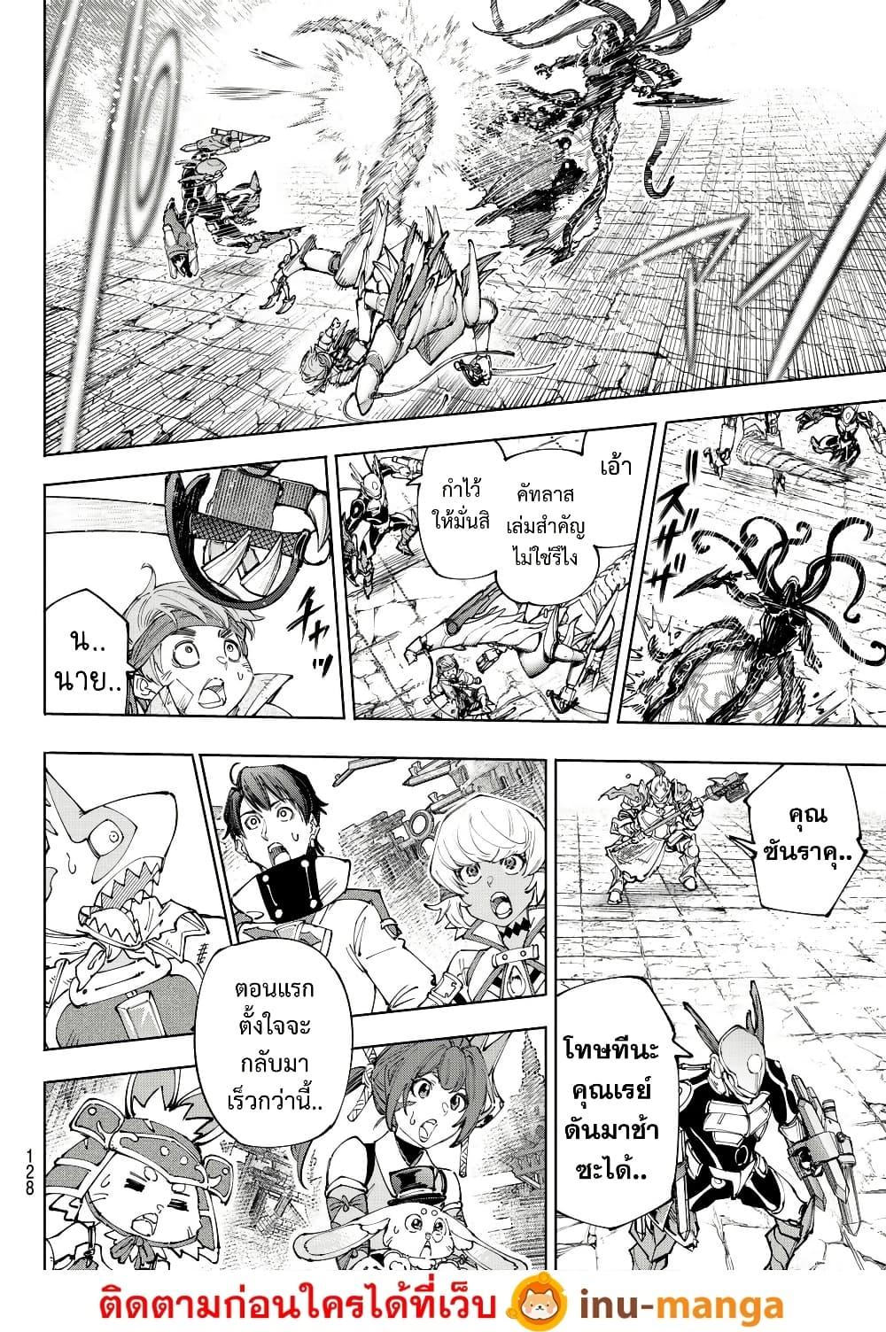 อ่านมังงะใหม่ ก่อนใคร 1668manga.com