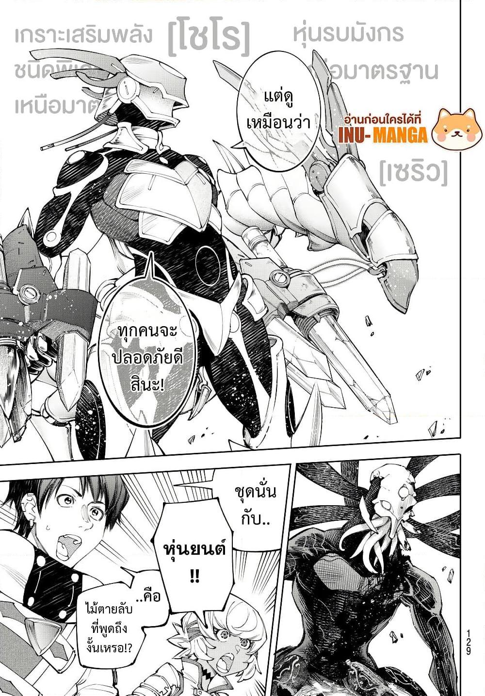 อ่านมังงะใหม่ ก่อนใคร 1668manga.com