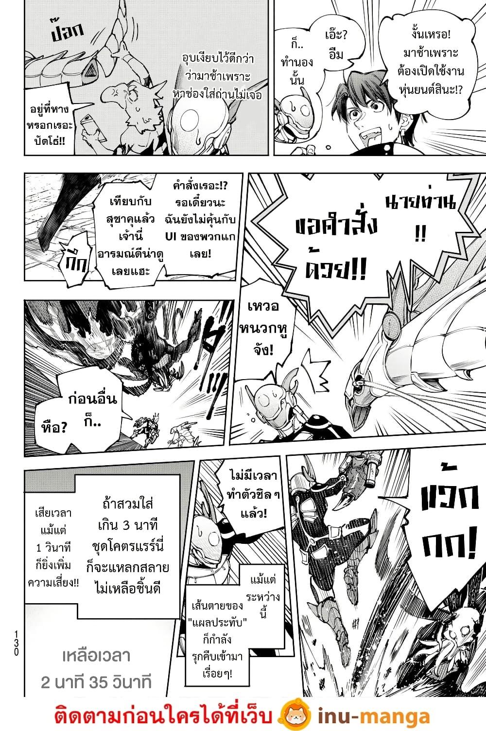 อ่านมังงะใหม่ ก่อนใคร 1668manga.com
