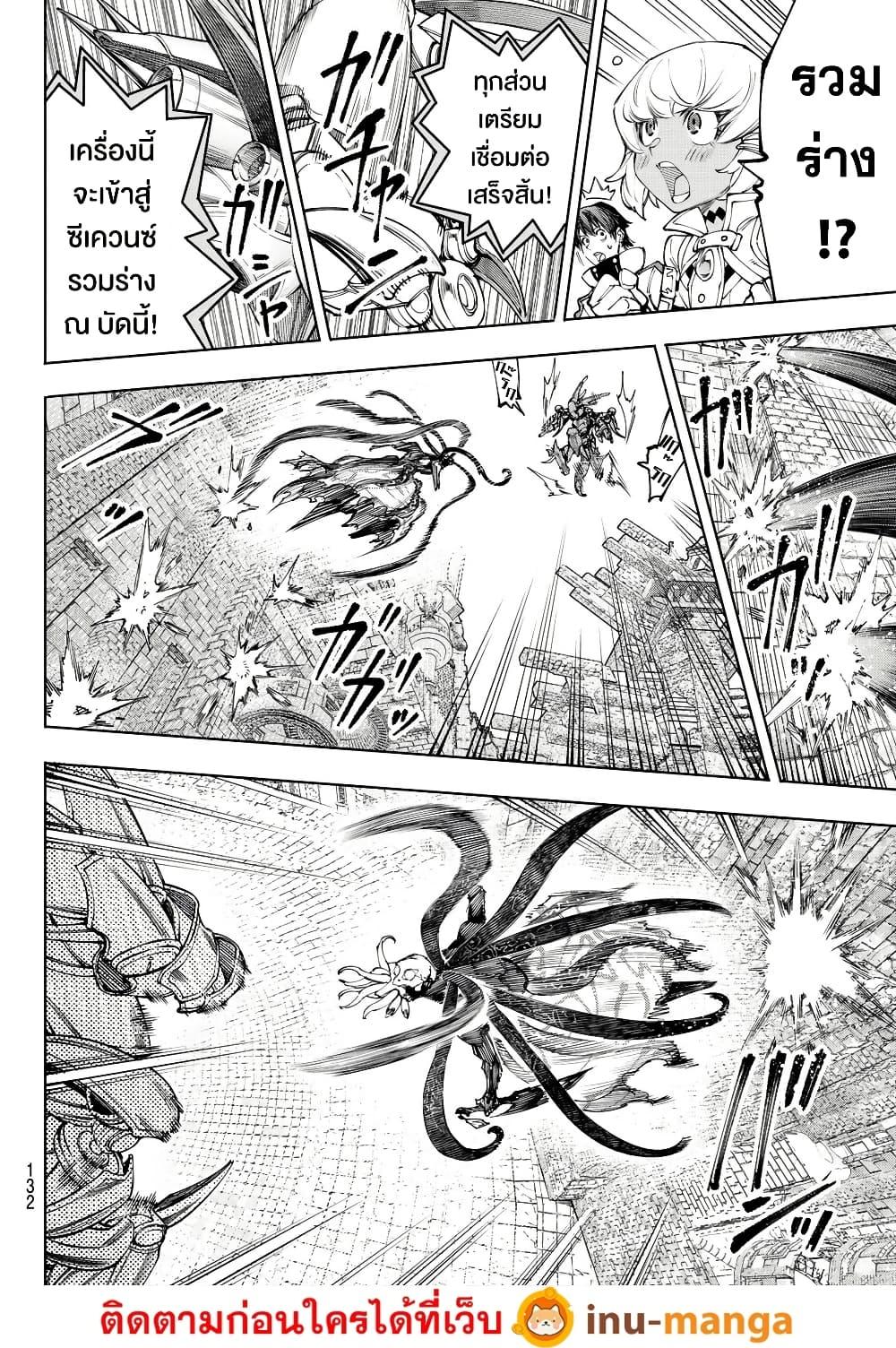 อ่านมังงะใหม่ ก่อนใคร 1668manga.com