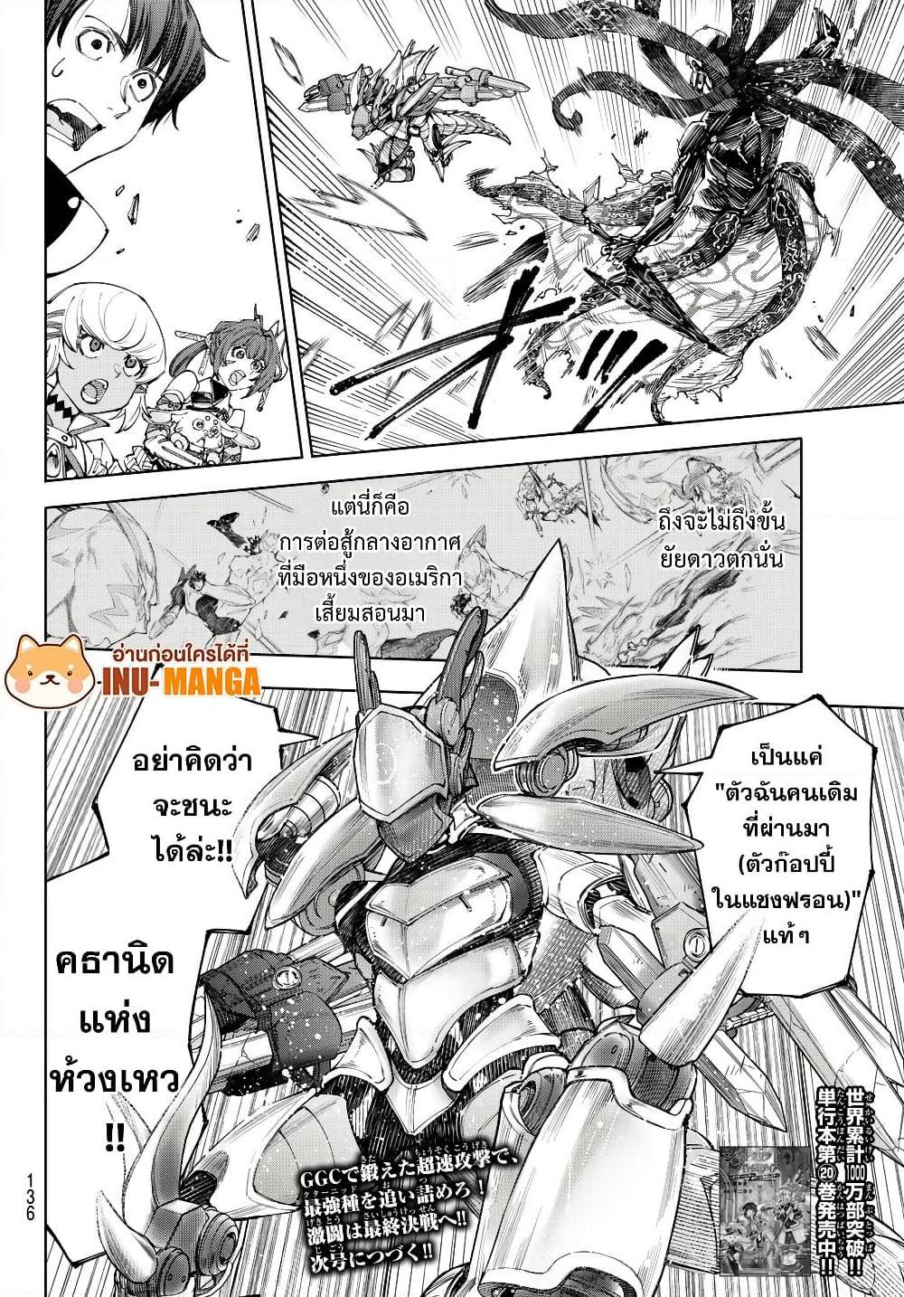 อ่านมังงะใหม่ ก่อนใคร 1668manga.com